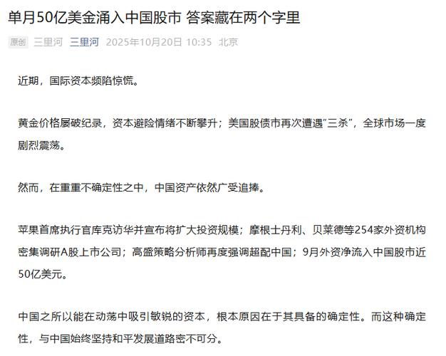 博鳌论坛谈金融开放，中国股市借外资发展盼吸引更多外资