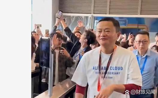 马云近期露面_马云重组浙江东日_阿里巴巴组织架构调整分析