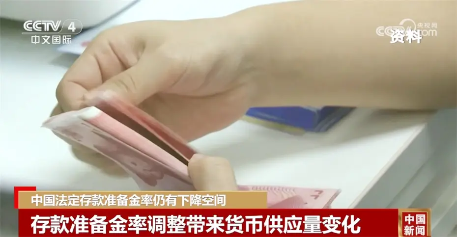 存款准备金率对经济影响_法定存款准备金率调整_人民银行降低存款准备金率
