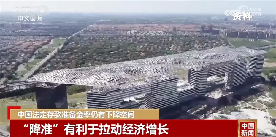 存款准备金率对经济影响_人民银行降低存款准备金率_法定存款准备金率调整