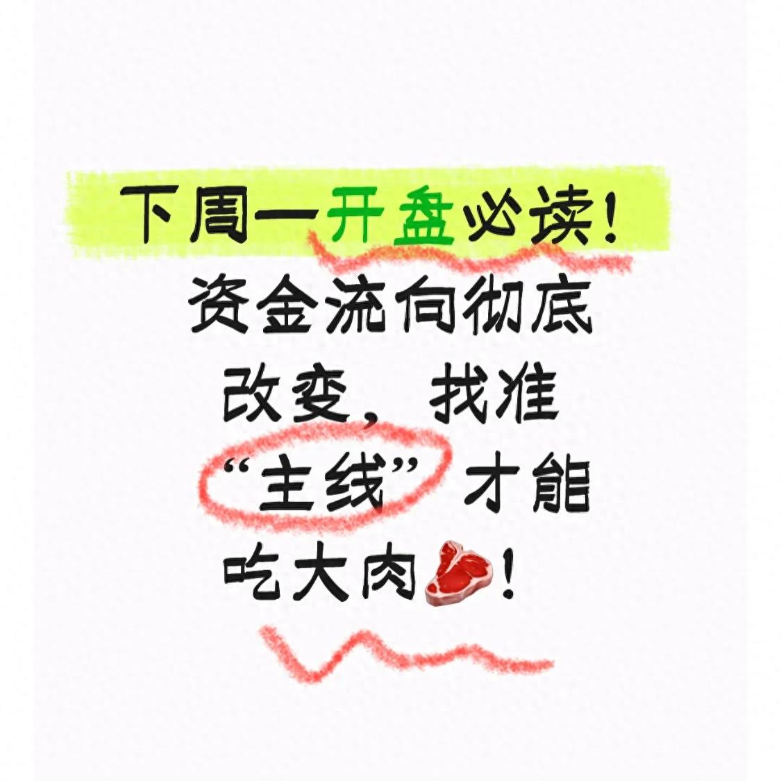 新股民入市必读全书：别再被指数骗了，学会看懂资金流向才是赚钱关键