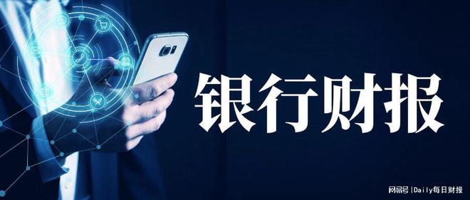 业绩快报披露时间：苏州银行2024年成绩单何时出？