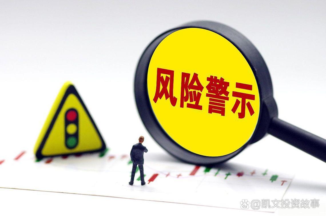 股票配资有风险吗_期货配资规定 风险与合规性解析_期货配资风险分析及合规性探讨