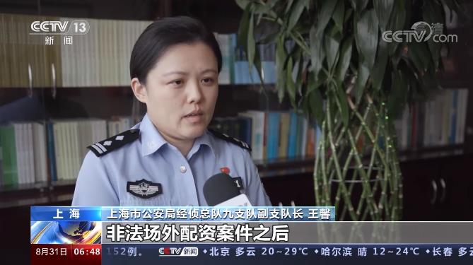 特大场外配资案_非法证券交易21亿_股票配资有风险吗