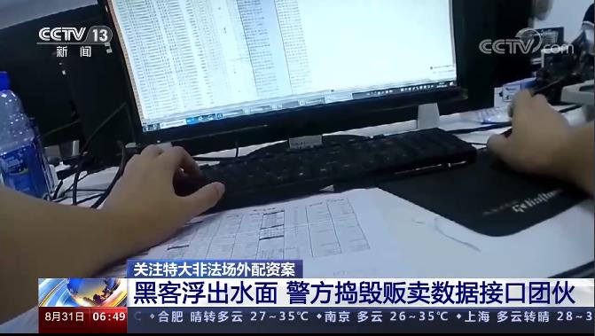 特大场外配资案_非法证券交易21亿_股票配资有风险吗