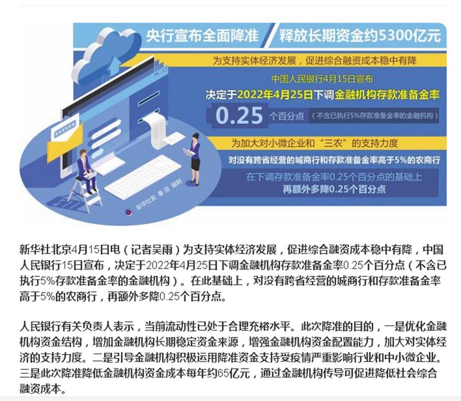 央行降准到历史低位，为何不直接取消存款准备金？