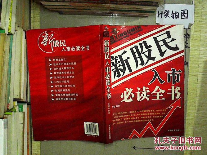 炒股练技术的重要性_炒股不练技术行不行_新股民入市必读全书