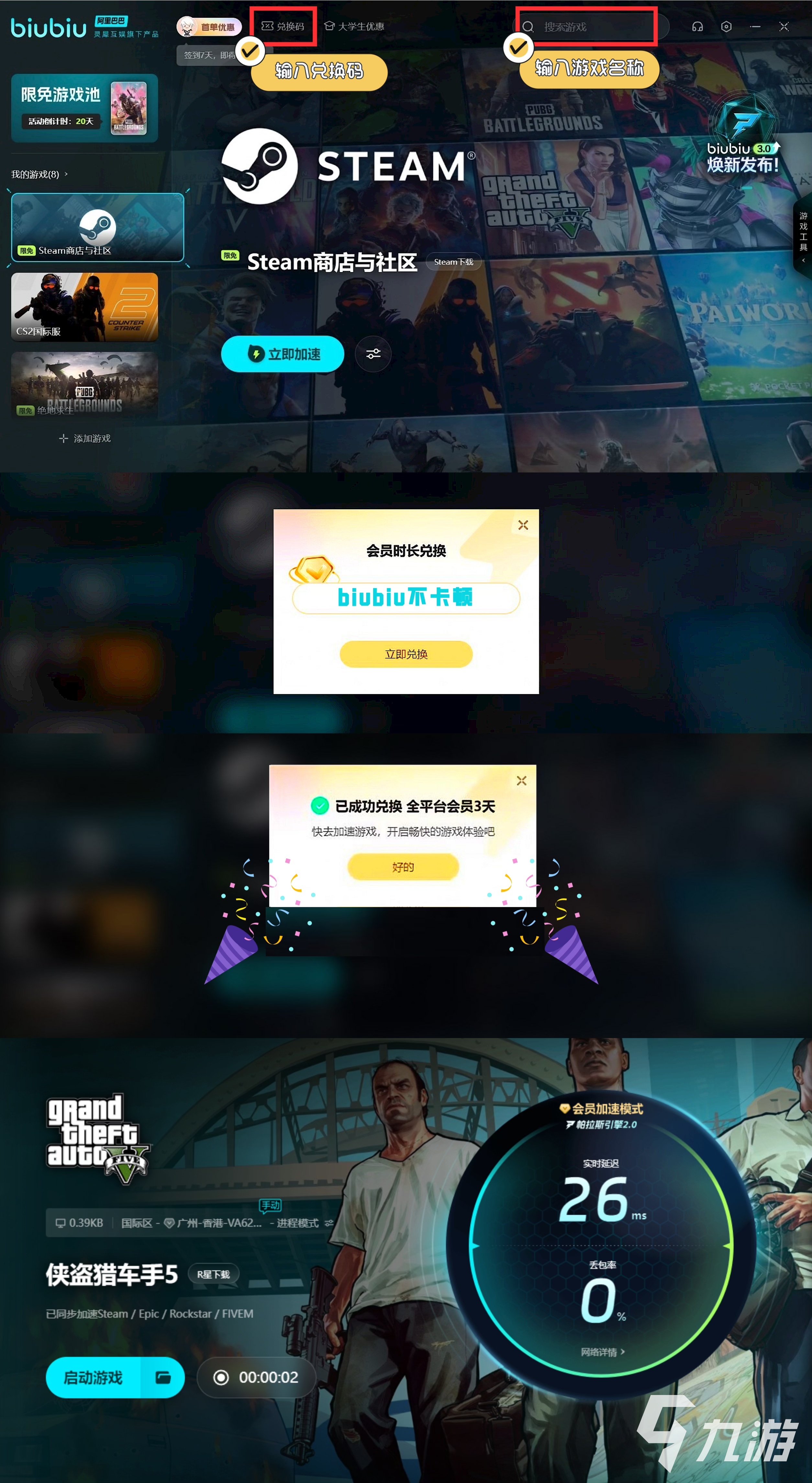 gta5股票赚钱攻略分享 gta5中股票赚钱技巧