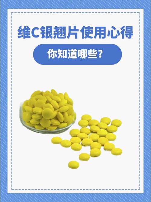 维C银翘片香港卫生署禁用成分 非那西丁氨基比林_上市公司生产维c