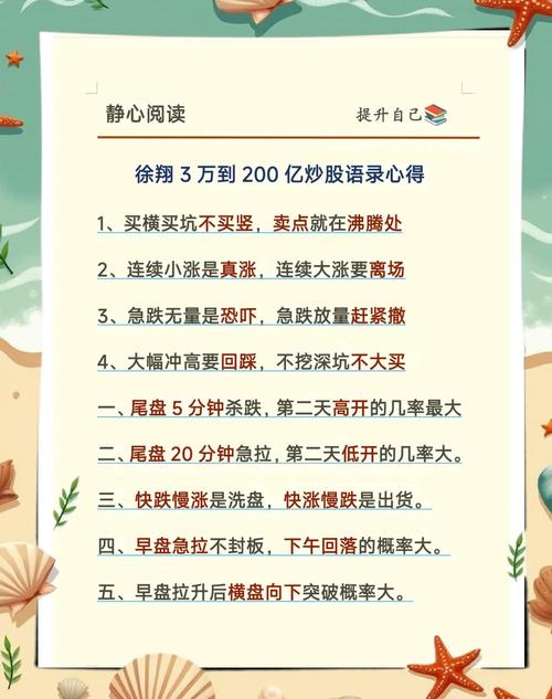 个人交易心态_以炒股为生_交易风格分析