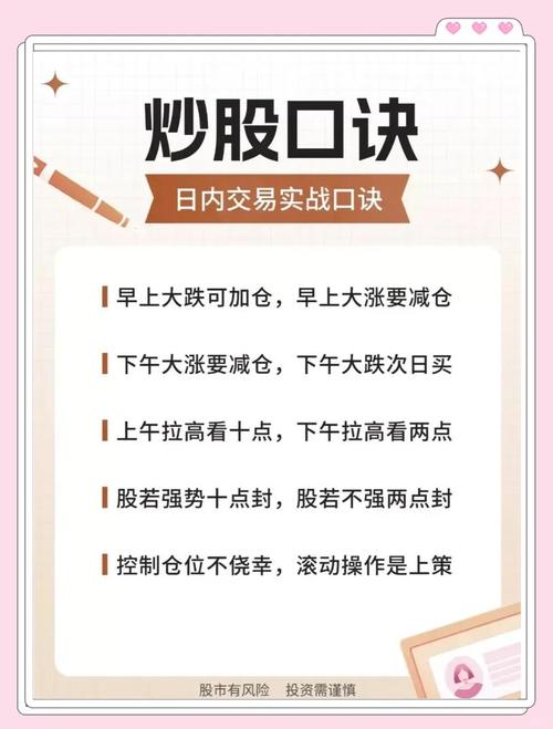 炒股认知体系_以炒股为生_经政史哲军思维