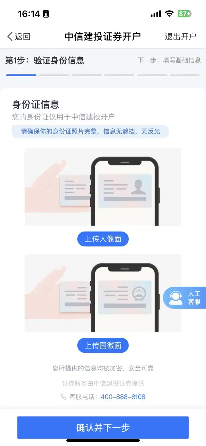 支付宝一键开户_腾讯自选股开户服务_网上如何开户炒股