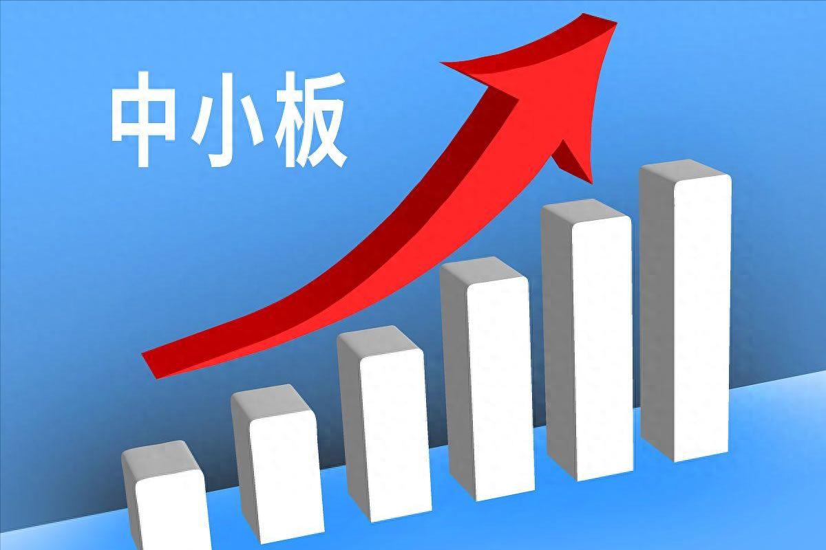 中小板和创业板有啥不同？看这四点就够了
