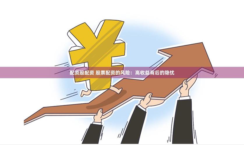 股市下跌对互联网金融行业影响_互联网金融行业资金回流分析_股票配资有风险吗