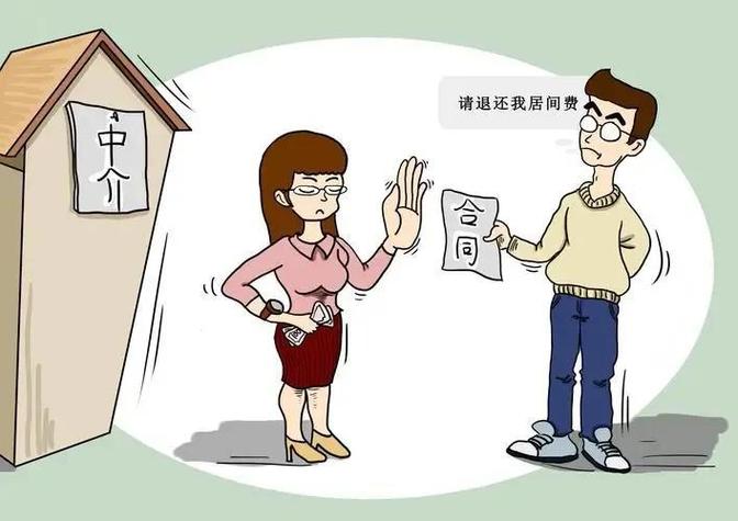大额居间费违法风险_居间事项违法坐牢情形_期货居间人收入