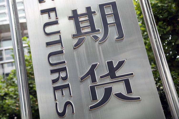 期货公司从业人员违规交易责任_期货公司员工私下交易损失承担_期货居间人收入