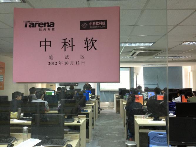中科软股份报价转让说明书PDF下载，看公司治理补充披露