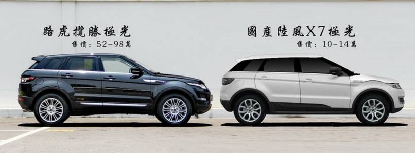 众泰t900酷似兰博基尼_汽车傻傻分不清 保时捷MacanVS众泰SR9_路虎极光VS陆风X7