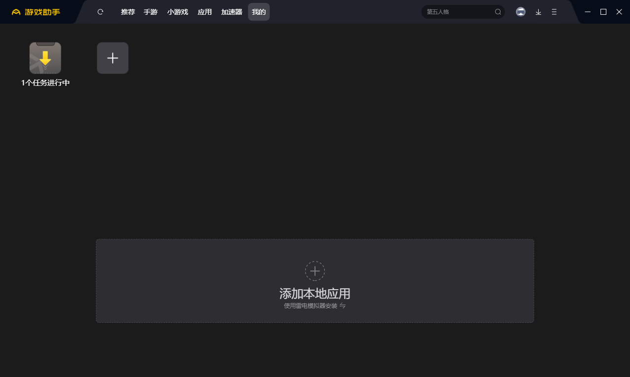 微光截图
