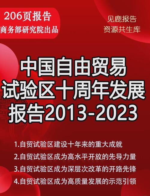 物产中大与舟山自贸区_自由贸易港建设_浙江自贸试验区