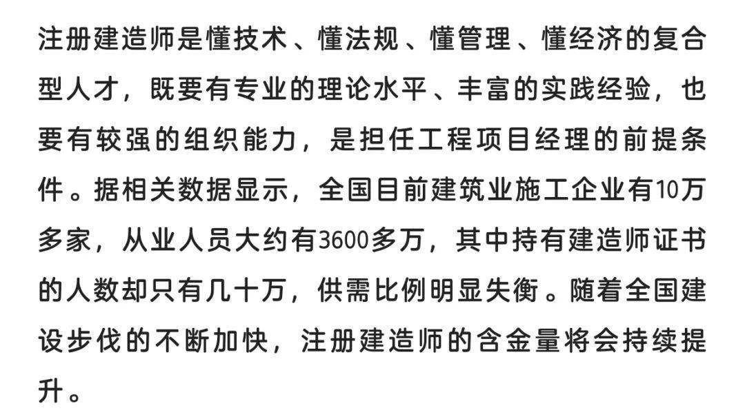 建筑行业高薪证书推荐：考证赚钱有哪些证