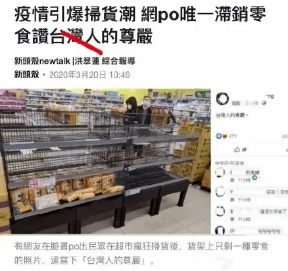 蔡旺家微博内涵台独_旺旺医院_旺旺集团爱国立场