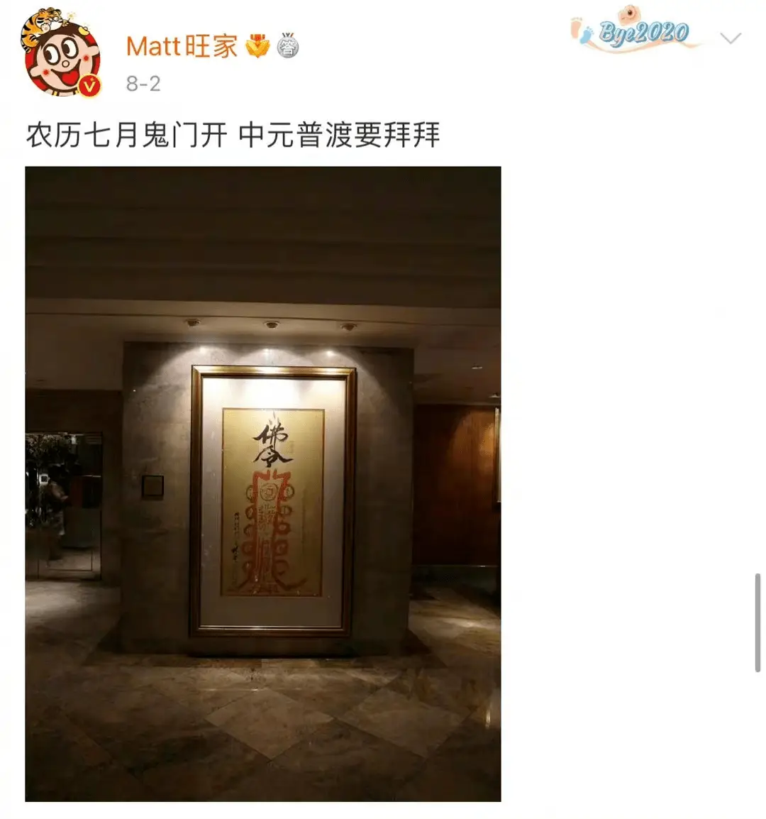 旺旺医院_蔡旺家微博内涵台独_旺旺集团爱国立场