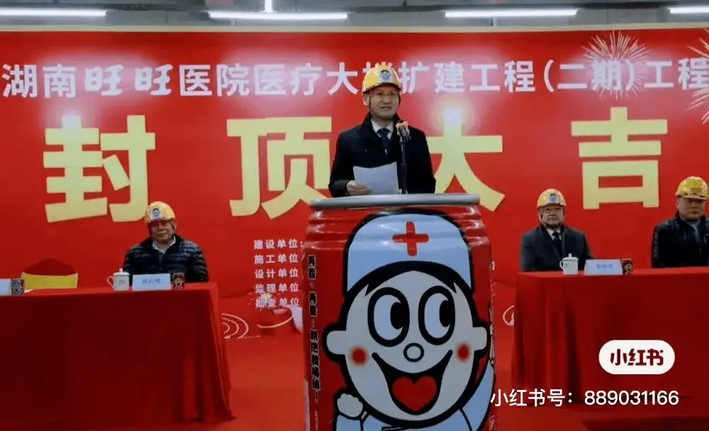 旺旺集团爱国立场_蔡旺家微博内涵台独_旺旺医院