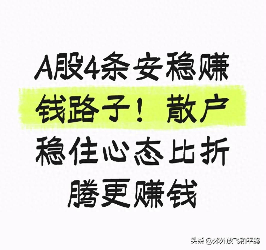 散户炒股日记：A股翻倍赚钱，先改掉这个致命错误