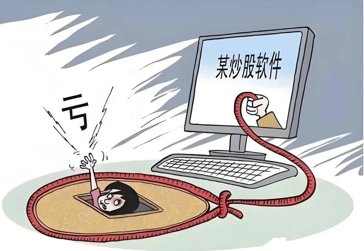 模拟炒股会扰乱真股市吗？警惕AI炒股诈骗新套路