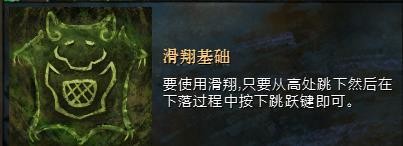 激战2战士升华装备选择_激战2迈古玛滑翔翼使用技巧_激战2专精系统探索技巧