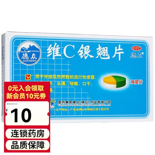 上市公司生产维c_维C银翘片香港假药调查_维C银翘片国家食药总局介入