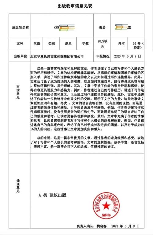 电子书赚钱秘籍_自助出版电子书指南_电子书市场趋势与机会