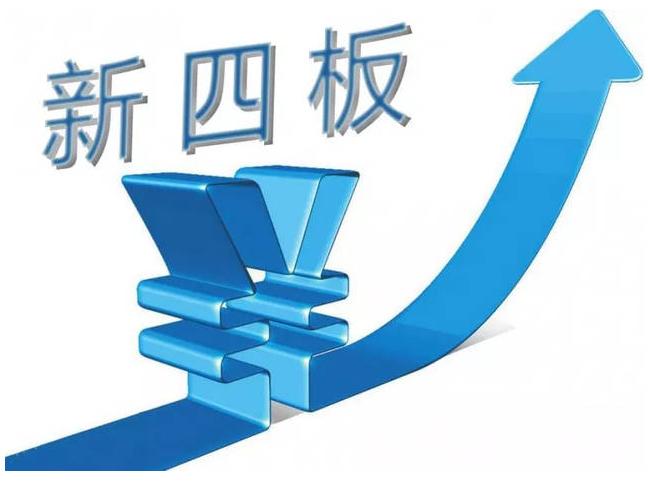 中小板与创业板的区别_新四板与新三板区别_新四板是什么