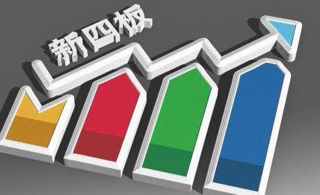 中小板与创业板的区别_新四板是什么_新四板与新三板区别