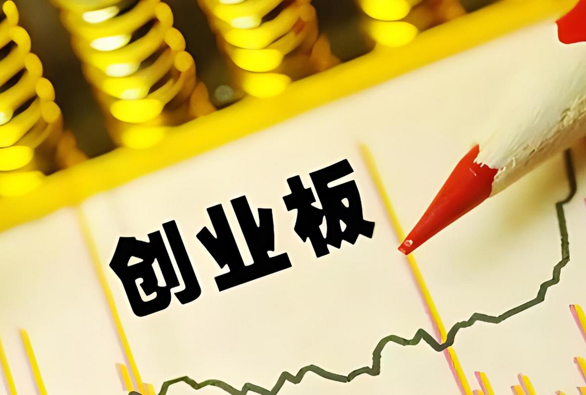 中小板与创业板的区别_创业板注册制改革_创业板硬科技赛道发展