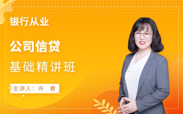 许睿 期货_基金热点证券配置策略_中国经济发展热点投资机会