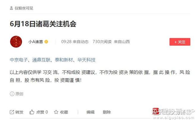 警惕！假股票实盘记录伪造高收益，背后藏荐股灰色产业链