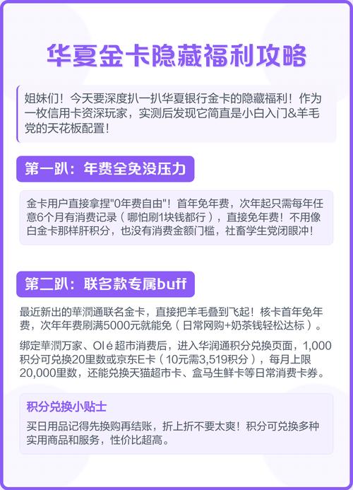 华夏银行怎么办金卡_银行工作人员冲突_贵宾卡办理标准