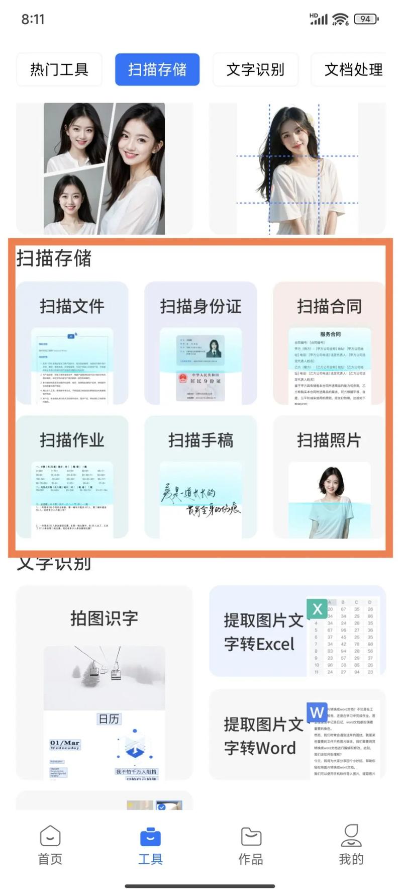 法律人必备！扫描全能王助力电子取证，高效工作不是梦