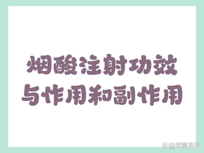 怎么补充维生素b3_血脂偏高 维生素C 维生素E 烟酸