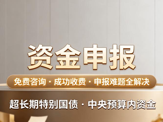 如何做好项目资金申报_仪陇工业企业向上申报项目_争取资金政策解读