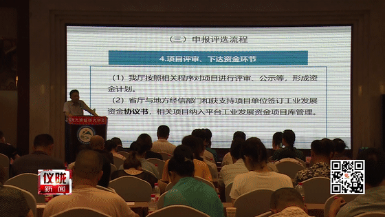 如何做好项目资金申报_争取资金政策解读_仪陇工业企业向上申报项目
