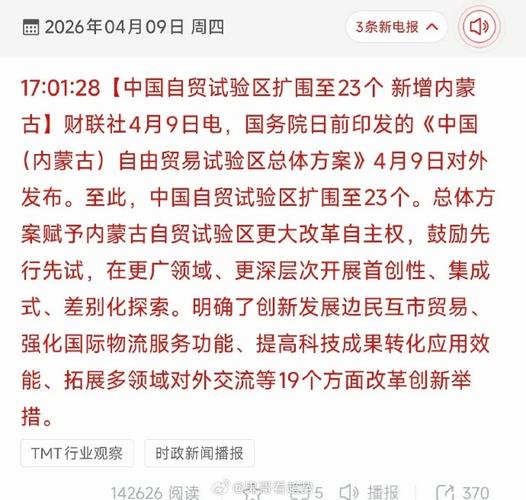 天津自贸区融资租赁业务_福州自贸区概念股_第二批自贸区有望近期获批