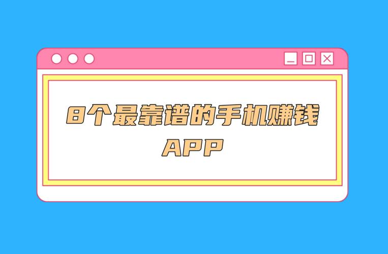 手机赚钱方法_手机上赚钱的方法正规_手机赚钱途径