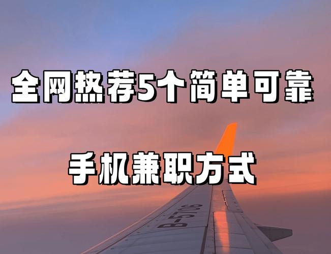 手机上赚钱的方法正规，普通人用这10种方式日赚零花钱