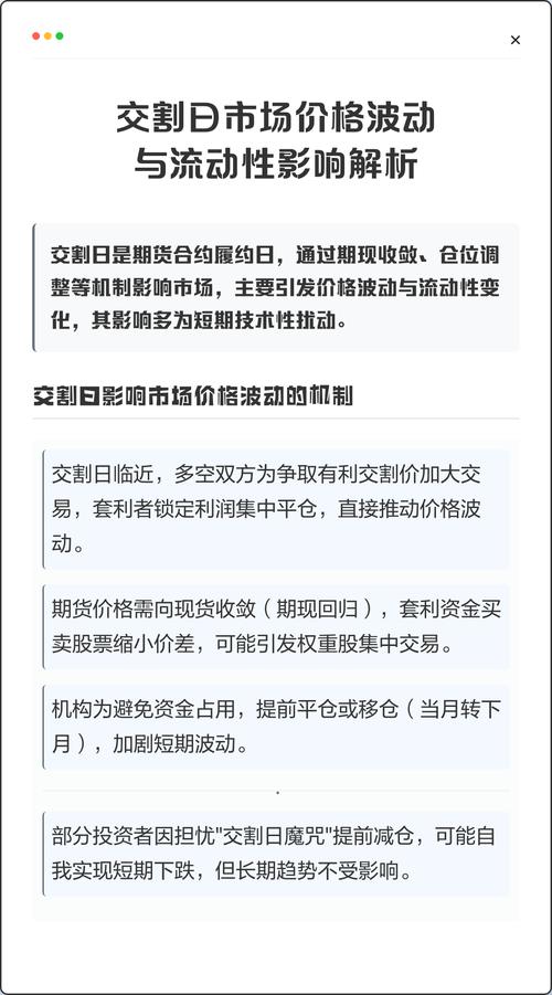 资金流动对股市的影响_期货交割日对股市的影响_股指期货影响股市