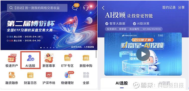 AI选股软件成散户投资利器，益盟炒股软件作用大不？