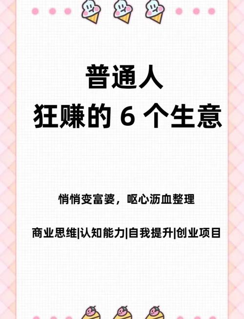 2026年县城创业指南：小成本生意做什么能赚钱？