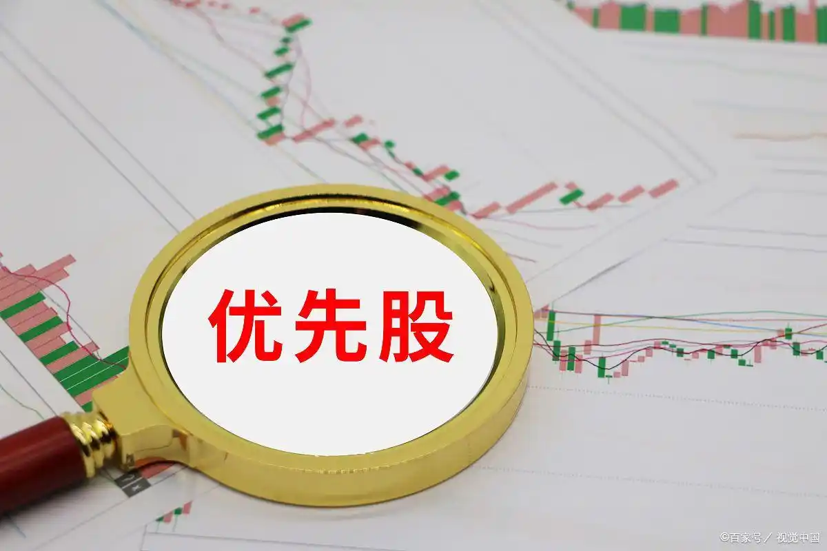 赎回优先股_发优先股是利好吗_优先股赎回决策